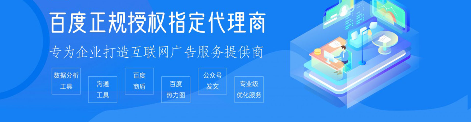九寨沟信息流营销