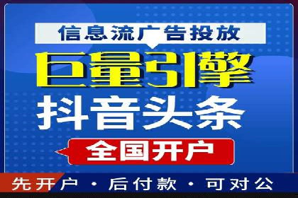 创新广告模式：信息流开户的五大经典案例解读